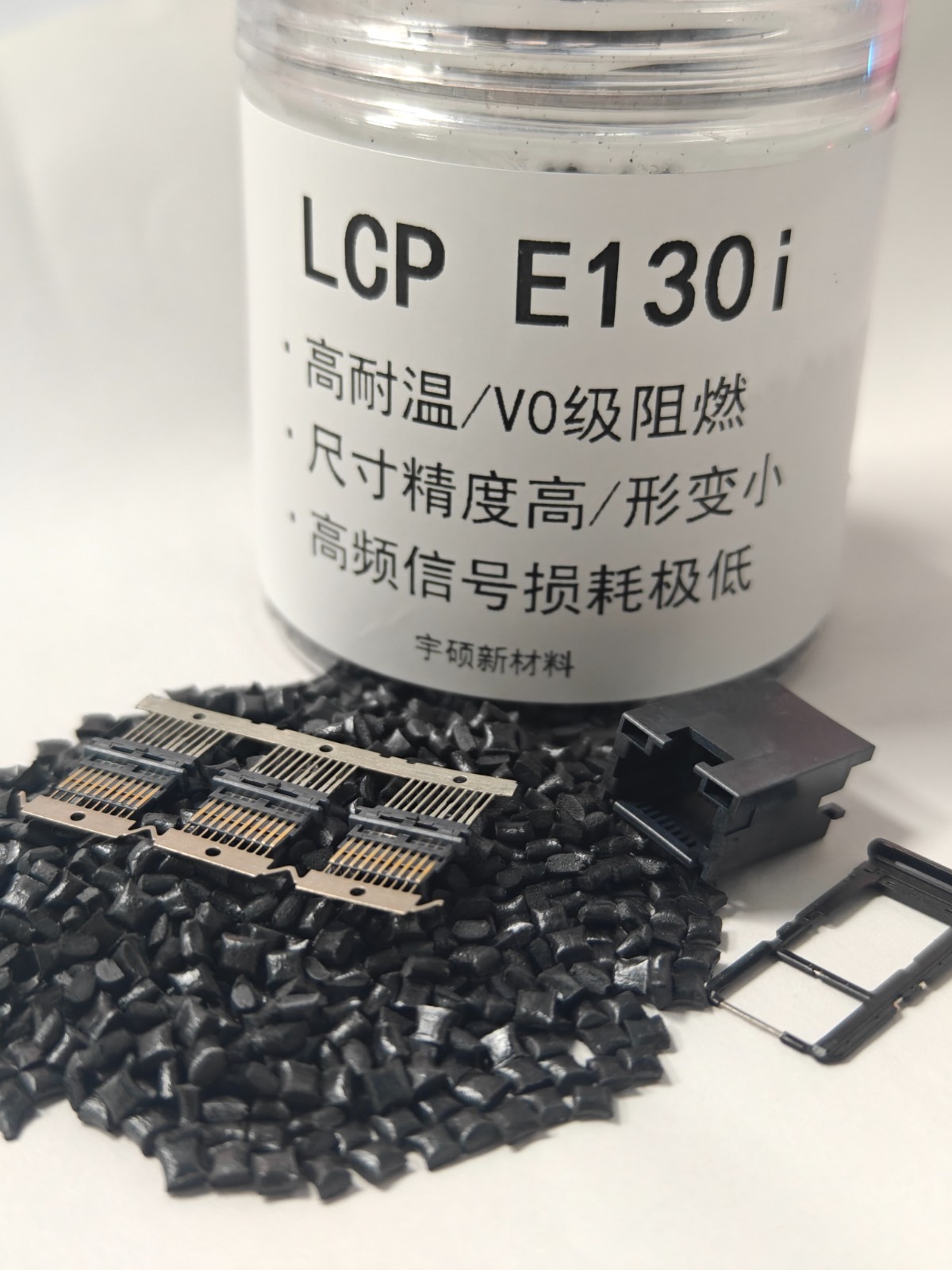 宇碩LCP玻纖增強E130i的核心特性及應用