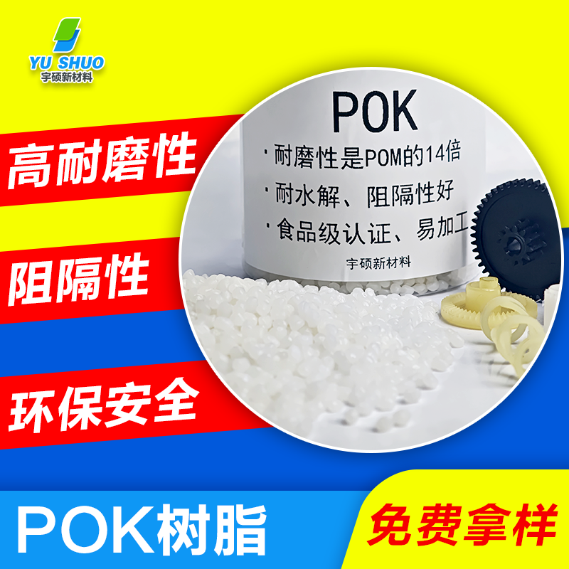 POK特性及應(yīng)用領(lǐng)域